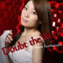 栗林みな実 / Doubt the World（通常盤） [CD]