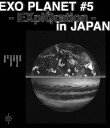 エクソ エクソプラネットシャープ5エクスプロレーションインジャパン詳しい納期他、ご注文時はお支払・送料・返品のページをご確認ください発売日2020/2/26EXO PLANET ＃5 - EXplOration - in JAPAN（通常盤）エクソプラネットシャープ5エクスプロレーションインジャパン ジャンル 音楽洋楽ポップス 監督 出演 EXO韓国の男性アイドルグループとして活動する”EXO（エクソ）”。2011年に結成され、韓国を拠点に活動する「EXO−K」と中国を拠点に活動する「EXO−M」に分かれて構成されている。翌年に韓国と中国で正式にデビューを果たし、以降、「Wolf」「Growl」「Miracles In December」などのヒットを連発。瞬く間に世界的な人気を掴み取り、現在も精力的に活動している。本作は、日本ツアー全4会場10公演より、横浜アリーナ公演の模様をパッケージ化。日本オリジナルの新曲「BIRD」を含む全26曲を完全収録。今までとは一味違う、進化し続けるEXOの新たな世界を楽しめる作品に仕上がっている。封入特典スマプラ（有効期間2年間） 種別 Blu-ray JAN 4988064796731 組枚数 1 販売元 エイベックス・ミュージック・クリエイティヴ登録日2020/01/09