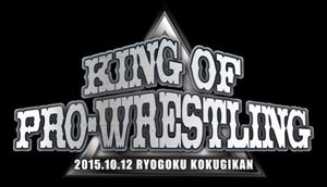 速報DVD 新日本プロレス2015 KING OF PRO-WRESTLING 10.12両国国技館 DVD