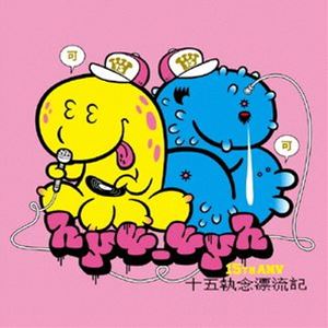 hy4��4yh / ���޼�ǰɺή�� [CD]