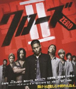 [送料無料] クローズZEROII [Blu-ray]