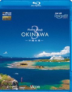 Healing Islands OKINAWA 3`{` [Blu-ray]