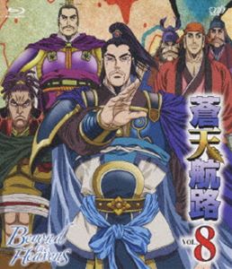 詳しい納期他、ご注文時はお支払・送料・返品のページをご確認ください発売日2010/3/26蒼天航路 VOL.8 ジャンル アニメテレビアニメ 監督 出演 宮野真守てらそままさき関智一野沢那智稲田徹草尾毅江川央生千葉一伸王欣太（原案：李學仁）原作コミックをアニメ化。中国の歴史書「三国志」を、敵役である曹操を主人公に大胆な脚色を施した超大作アニメーション。声の出演は宮野真守、てらそままさきほか。第8巻。収録内容第22話〜第24話関連商品読売テレビMANPAマッドハウス制作作品TVアニメ蒼天航路2009年日本のテレビアニメセット販売はコチラ 種別 Blu-ray JAN 4988021710732 収録時間 70分 カラー カラー 組枚数 1 製作年 2009 製作国 日本 音声 リニアPCM（ステレオ） 販売元 バップ登録日2009/12/23