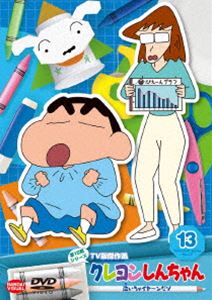 樂天商城 - クレヨンしんちゃん TV版傑作選 第15期シリーズ 13 泣いちゃイヤ〜ンだゾ [DVD]