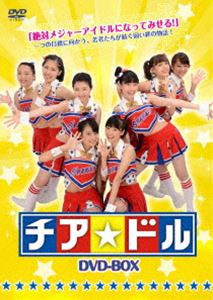 楽天市場】チア☆ドル dvd－boxの通販