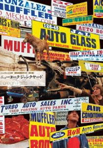 ニューヨーク ジャンクヤード [DVD]