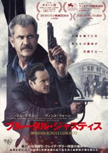 ブルータルジャスティス詳しい納期他、ご注文時はお支払・送料・返品のページをご確認ください発売日2020/12/2関連キーワード：メルギブソンブルータル・ジャスティス デラックス版（Blu-ray＋DVDセット）ブルータルジャスティス ジャンル 洋画アクション 監督 S・クレイグ・ザラー 出演 メル・ギブソンヴィンス・ヴォーントリー・キトルズマイケル・ジェイ・ホワイトベテラン刑事ブレットとその相棒トニーは強引な逮捕が原因で6週間の無給の停職処分となる。大金を必要としていたブレットは、一攫千金を狙いある犯行を計画する。それは不穏な動きを始めた犯罪者の情報を得て、その取引後に金を強奪するというものだった。ブレットはトニーを誘い、ボーゲルマンという男を監視する。ある朝、動き始めたボーゲルマンとその仲間を尾行するが、その追走劇は、彼らを待ち受ける地獄の始まりだった…。封入特典DVD（本編）関連商品2018年公開の洋画 種別 Blu-ray JAN 4562474221733 収録時間 159分 組枚数 2 製作年 2018 製作国 カナダ、イギリス、アメリカ 字幕 日本語 音声 英語DTS-HD Master Audio（5.1ch）日本語DTS-HD Master Audio（ステレオ） 販売元 TCエンタテインメント登録日2020/09/30