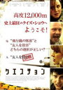 クエスチョン [DVD]