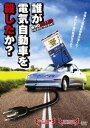 詳しい納期他、ご注文時はお支払・送料・返品のページをご確認ください発売日2009/9/2誰が電気自動車を殺したか? ジャンル 洋画ドキュメンタリー 監督 出演 カリフォルニア州は1996年から電気自動車の導入政策を始めたのだが、ある時期から電気自動車が街、市場から消えてしまう。果たして誰の陰謀なのか?衝撃の告発ドキュメンタリー! 種別 DVD JAN 4547462059734 組枚数 1 製作年 2006 製作国 アメリカ 販売元 ソニー・ピクチャーズ エンタテインメント登録日2009/06/08