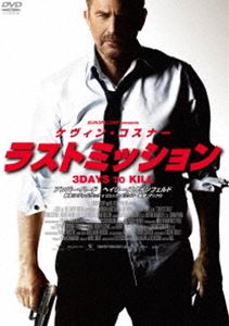 [送料無料] ラストミッション [DVD]