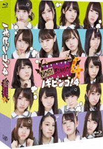 NOGIBINGO!4