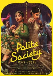 ポライト・ソサエティ DVD [DVD]