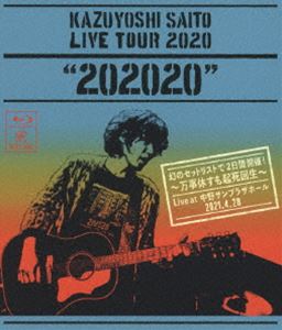 斉藤和義／KAZUYOSHI SAITO LIVE TOUR 2020”202020”幻のセットリストで2日間開催!〜万事休すも起死回生〜 Live at 中野サンプラザホール 2021.4.28（通常盤） [Blu-ray]