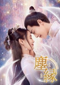 ジンエンデスティニーラバーズ詳しい納期他、ご注文時はお支払・送料・返品のページをご確認ください発売日2025/4/2関連キーワード：マーティエンユー塵縁＜じんえん＞〜Destiny Lovers〜 DVD-BOX2ジンエンデスティニーラバーズ ジャンル 海外TV香港映画 監督 チェン・ワイマン 出演 マー・ティエンユーアンジェラベイビーワン・ジュオチョンシュエン・ルー砂漠に囲まれた客桟を営む夫婦に拾われ、雑用係として働く凡人の紀小二は、仙術を修めて正義に生きることを夢見ていた。しかしある日、百世の修行中である巡界仙人の洛風が目の前で死んでしまう。彼が身につけていた“青い石”を夫人から押し付けられた小二は、世を救う謫仙として間違われ、彼を奪いに各門派が押し寄せる事態に。そんな小二に西玄派太旋宮の一番弟子である張殷殷が救いの手を差し伸べた…。封入特典ストーリーリーフレット 種別 DVD JAN 4571423734736 収録時間 480分 カラー カラー 組枚数 6 製作年 2023 製作国 中国 字幕 日本語 音声 中国語DD（ステレオ） 販売元 TCエンタテインメント登録日2024/12/20