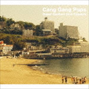 スーパーガンバリゴールキーパーズ / 宦官ポップス [CD]