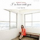 遊佐未森 / I’m here with you（通常盤） [CD]