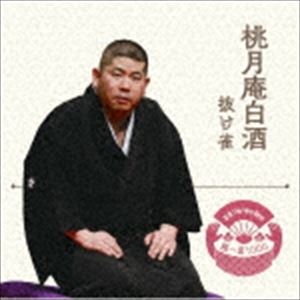 桃月庵白酒 / 落語 The Very Best 極一席1000 抜け雀 [CD]