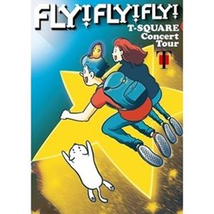 T-SQUARE Concert Tour”FLY! FLY! FLY!” [DVD]