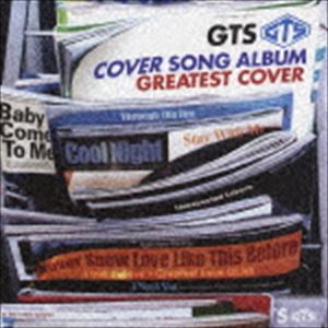 GTS / カヴァー・ソング・アルバム・グレイテスト・カヴァー [CD]
