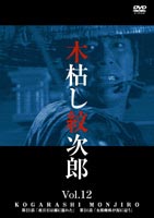 �ڸϤ��漡Ϻ Vol.12 [DVD]