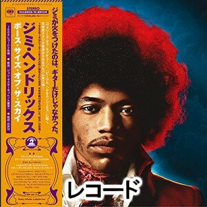 ジミ・ヘンドリックス / ボース・サイズ・オブ・ザ・スカイ（完全生産限定盤） [レコード]