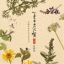 夏目友人帳 参・肆 音楽集 ひねもすきらりきらり [CD]