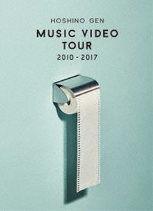 星野源／Music Video Tour 2010-2017（Blu-ray） [Blu-ray]