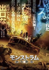 詳しい納期他、ご注文時はお支払・送料・返品のページをご確認ください発売日2019/12/4モンストラム／消失世界 ジャンル 洋画香港映画 監督 出演 ヤン・スートンネル内でバス消失。乗員乗客、全員失神！気が付けば、大砂漠。襲い来る砂嵐と、忍び寄る奇怪な何か。逃げても、逃げても、出口なし！！新感覚のSF・パニック・エンターテイメント 種別 DVD JAN 4988166209740 販売元 アメイジングD.C.登録日2020/06/30