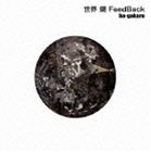 ha-gakure / ���� �� Feedback [CD]