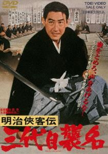 詳しい納期他、ご注文時はお支払・送料・返品のページをご確認ください発売日2015/3/13明治侠客伝 三代目襲名（期間限定） ※再発売 ジャンル 邦画やくざ／マフィア映画 監督 加藤泰 出演 鶴田浩二藤純子大木実津川雅彦安倍徹郎山城新伍曽根晴美山本麟一ぐっとこらえろ男一匹!大阪木屋辰三代目!明治の大阪を舞台に、任侠渡世を守り抜いた二代目の跡目を継いだ三代目・浅次郎が厳しくも男の道を切開いていく。多彩な興趣で描いた、鶴田・加藤泰の東映任侠映画傑作中の傑作!特典映像フォトギャラリー／予告篇関連商品東映 ザ・定番シリーズ一覧はコチラ 種別 DVD JAN 4988101169740 収録時間 90分 画面サイズ シネマスコープ カラー カラー 組枚数 1 製作年 1965 製作国 日本 音声 （モノラル） 販売元 東映登録日2012/12/27