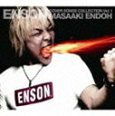 ENSON COVER SONGS COLLECTION VOL.1詳しい納期他、ご注文時はお支払・送料・返品のページをご確認ください発売日2008/6/11遠藤正明 / ENSON COVER SONGS COLLECTION Vol.1ENSON COVER SONGS COLLECTION VOL.1 ジャンル アニメ・ゲーム国内アニメ音楽 関連キーワード 遠藤正明アニメソング界で絶大な人気を誇るアニソン歌手”遠藤正明（えんどう まさあき）”。そのパワフルさとバラードの温かみある声を持ち併せ、幅広い音域で多彩な歌を歌いこなす彼。今作はアニソン・カバーアルバム。テレビアニメからゲーム主題歌まで、幅広いナンバーを凝縮した至極のアニソンカバー作品。数々のヒット曲たちが新たな息を吹き込まれ、蘇る1枚。収録曲目11.創聖のアクエリオン(4:35)2.Butter-Fly(4:17)3.嵐の中で輝いて(4:10)4.マブラヴ(5:07)5.キミガタメ(6:42)6.愛をとりもどせ!!(3:32)7.GO GO POWER RANGERS(5:00)8.君が空だった(4:33)9.明日へのbrilliant road(4:16)10.In the Chaos(5:00)11.もののけ姫(4:52)12.Wing of Destiny(4:48)13.あの河を越えて(5:29)関連商品遠藤正明 CD 種別 CD JAN 4540774507740 収録時間 62分21秒 組枚数 1 製作年 2008 販売元 バンダイナムコフィルムワークス登録日2008/03/20