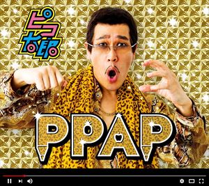 Artist Name: A Line - ピコ太郎 / PPAP（CD＋DVD（スマプラ対応）） [CD]