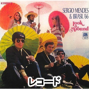 セルジオ・メンデス＆ブラジル’66 / ルック・アラウンド～恋のおもかげ [レコード]