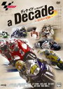 ディケイド in MotoGP 〜10年の足跡〜 [DVD]