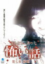 詳しい納期他、ご注文時はお支払・送料・返品のページをご確認ください発売日2007/7/6ほんとうにあった怖い話 第七夜 輪廻 ジャンル 邦画ホラー 監督 出演 投稿された心霊体験を映像化した｢ほんとうにあった怖い話｣シリーズ第7弾。 種別 DVD JAN 4944285007742 収録時間 60分 画面サイズ スタンダード カラー カラー 組枚数 1 製作年 2007 製作国 日本 音声 （ステレオ） 販売元 ブロードウェイ登録日2007/03/21