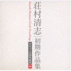 ショウムラキヨシ デビューヨンジュウゴシュウネンキネン ショキサクヒンシュウ詳しい納期他、ご注文時はお支払・送料・返品のページをご確認ください発売日2014/3/26関連キーワード：TYCE-80011/2荘村清志（g） / デビュー45周年記念 初期作品集（HQCD）デビューヨンジュウゴシュウネンキネン ショキサクヒンシュウ ジャンル クラシック器楽曲 関連キーワード 荘村清志（g）ギタリスト、荘村清志のデビュー45周年（2014年時）記念となる初期作品集。巨匠ナルシソ・イエペスに師事し凱旋帰国してから録音、1973年に発表したデビュー盤『荘村清志デビュー！テデスコ、ポンセを弾く』と、ギター名曲集『アルハンブラの想い出』に加え、武満徹が荘村清志のために編曲を担当した『12の歌・地球は歌っている』を最新リマスター音源使用で初CD化。　（C）RS初CD化／デビュー45周年記念／HQCD／リマスタリング封入特典ライナーノーツ収録曲目11.ソナタ ニ長調「ボッケリーニ讃」 第1楽章 Allegro con spirito(4:07)2.ソナタ ニ長調「ボッケリーニ讃」 第2楽章 Andantino，quasi canzone(5:34)3.ソナタ ニ長調「ボッケリーニ讃」 第3楽章 Tempo di Minuetto(3:04)4.ソナタ ニ長調「ボッケリーニ讃」 第4楽章 Vivo ed energico(4:17)5.悪魔のカプリチョ(10:23)6.プレリュード 第1巻（第1番〜第6番） 第1番 Tranquillo(1:20)7.プレリュード 第1巻（第1番〜第6番） 第2番 Vivo(0:51)8.プレリュード 第1巻（第1番〜第6番） 第3番 Andante(1:16)9.プレリュード 第1巻（第1番〜第6番） 第4番 Vivo(0:59)10.プレリュード 第1巻（第1番〜第6番） 第5番 Allegretto(0:42)11.プレリュード 第1巻（第1番〜第6番） 第6番 Moderato espressivo(1:30)12.主題、変奏と終曲(9:01)13.南国風ソナチネ 第1楽章 Campo（Allegretto）(4:25)14.南国風ソナチネ 第2楽章 Copla（Andante） 第3楽章 Fiesta（Allegro co(4:37)21.4つの小品(4:21)2.サラバンドと変奏曲(4:47)3.ソナタ ト長調(3:07)4.ソナタ ホ短調(3:29)5.バレエ(3:40)6.「魔笛」の主題による変奏曲(7:39)7.アルハンブラの想い出(4:53)8.聖母と御子(2:37)9.熊蜂(1:23)10.スペイン舞曲 第5番「アンダルーサ」(5:01)11.ゴヤの美女(4:52)12.郷愁のショーロ(5:09)13.セヴィリア(5:27)14.ヒア・ゼア・アンド・エヴリウェア （『12の歌・地球は歌っている』より） （ボーナス・トラック）(3:29)15.ヘイ・ジュード （『12の歌・地球は歌っている』より） （ボーナス・トラック）(3:13)16.ミッシェル （『12の歌・地球は歌っている』より） （ボーナス・トラック）(3:24)17.イエスタデイ （『12の歌・地球は歌っている』より） （ボーナス・トラック）(3:07)▼お買い得キャンペーン開催中！対象商品はコチラ！ 種別 CD JAN 4988005809742 収録時間 121分58秒 組枚数 2 製作年 2013 販売元 ユニバーサル ミュージック登録日2013/12/17