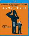 詳しい納期他、ご注文時はお支払・送料・返品のページをご確認ください発売日2010/11/3インフォーマント! ジャンル 洋画コメディ 監督 スティーブン・ソダーバーグ 出演 マット・デイモンスコット・バクラジョエル・マクヘイルメラニー・リンスキーマット・デイモン×スティーブン・ソダーバーグの名コンビが、アメリカ史上最も有名な企業内部通告者の実話を基に大企業の不正を描いた社会派エンタテイメント!「どんどんやるぜ!ワーナーのブルーレイ 2，500円!」対象商品。特典映像監督スティーブン・ソダーバーグ、脚本スコット・Z・バーンズによる音声解説／未公開シーン集関連商品2000年代洋画 種別 Blu-ray JAN 4988135831743 収録時間 108分 カラー カラー 組枚数 1 製作年 2009 製作国 アメリカ 字幕 日本語 英語 音声 英語DD（5.1ch）英語（5.1ch）日本語DD（5.1ch） 販売元 ワーナー・ブラザース登録日2010/09/17