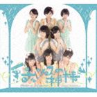 怪傑!トロピカル丸 / チャンスの神様 [CD]