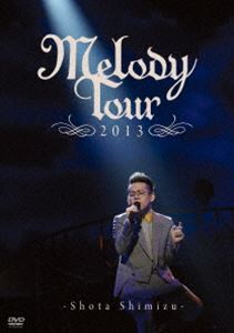 清水翔太／MELODY TOUR 2013（通常盤） [DVD]