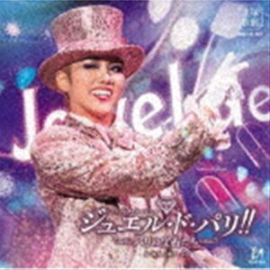 タカラヅカカゲキダン ファッシネイト レビュー ジュエル ド パリ パリノホウセキタチ詳しい納期他、ご注文時はお支払・送料・返品のページをご確認ください発売日2023/7/6宝塚歌劇団 / 宝塚歌劇 雪組公演・実況：：ファッシネイト・レビュー『ジュエル・ド・パリ!!』-パリの宝石たち-ファッシネイト レビュー ジュエル ド パリ パリノホウセキタチ ジャンル サントラ国内その他 関連キーワード 宝塚歌劇団オリジナル発売日：2023年7月6日／同時発売Blu-rayはTCAB-216／同時発売DVDはTCAD-600※こちらの商品はインディーズ盤のため、在庫確認にお時間を頂く場合がございます。収録曲目11.開演アナウンス(0:22)2.Place du Tertre（テルトル広場） （第1場 テルトル広場） （第1章 モンマルトル 白(1:29)3.Jewel de Paris!! （第2場 サクレ・クール聖堂A） （第1章 モンマルトル 白亜の聖(0:41)4.Jewel de Paris!!｜MON PARIS （第3場 サクレ・クール聖堂B） （第1章 モ(5:52)5.Jewel de Paris!! （第4場A エッフェル塔A）｜Jewel de Paris!! （(5:08)6.愛の讃歌 （第5場 エッフェル塔B） （第2章 エッフェル塔 賑わい）(1:22)7.Sous les toits de Paris （第6場 ヴァヴァン交差点）｜Sous les to(3:32)8.Viens Danser （第8場 コンコルド広場） （第4章 ルーヴルからオペラ地区 黄金）(2:26)9.Musee du Louvre（ルーブル美術館） （第9場 ルーヴル美術館）｜Musee du Lo(3:43)10.ノートルダム大聖堂 （第11場 ノートルダム大聖堂） （第5章 シテ島からマレ、バスティーユ パリ発(1:34)11.すみれの花咲く頃 （第12場 カルナヴァレ博物館A） （第5章 シテ島からマレ、バスティーユ パリ発(3:46)12.すみれの花咲く頃 （第13場 カルナヴァレ博物館B）｜すみれの花咲く頃 （第14場 カルナヴァレ博物(1:53)13.すみれの花咲く頃 （第15場 カルナヴァレ博物館D） （第5章 シテ島からマレ、バスティーユ パリ発(0:53)14.LA MARSEILLAISE（フランス国歌） （第16場 バスティーユ） （第5章 シテ島からマレ(2:04)15.サン・ジェルマン・デ・プレ （第17場 サン・ジェルマン・デ・プレ教会A） （第6章 サン・ジェルマ(1:40)16.ヴァイオリン協奏曲集「四季」より「冬」｜サン・ジェルマン・デ・プレ （第18場 サン・ジェルマン・デ(2:22)17.DIAMONDS ARE A GIRL’S BEST FRIEND （第19場 カルチェ・ラタンA）(4:16)18.DIAMONDS ARE A GIRL’S BEST FRIEND （第20場 カルチェ・ラタンB）(1:28)19.愛の宝石 （第21場 凱旋門A）｜愛の宝石 （第22場A 凱旋門B）｜愛の宝石 （第22場B 凱旋門(5:45)20.Jewel de Paris!! （第24場 シャンゼリゼ大通り） （第7章 シャンゼリゼ 世界一華(5:38) 種別 CD JAN 4939804146743 収録時間 56分03秒 組枚数 1 製作年 2023 販売元 インディーズメーカー登録日2023/05/29