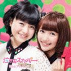 夢みるアドレセンス / 泣き虫スナイパ→（Type-B） [CD]