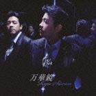 リュ・シウォン / 万華鏡（通常盤） [CD]