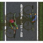 魚返明未＆井上銘（p／g） / 魚返明未＆井上銘 [CD]