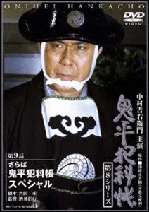 楽天市場】鬼平犯科帳スペシャル dvdの通販 楽天市場】鬼平犯科帳スペシャル dvdの通販
