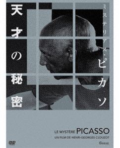 ミステリアス・ピカソ 天才の秘密 4Kレストア版 DVD [DVD]
