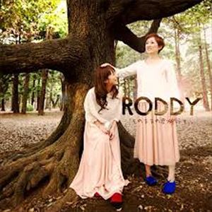 roddy / そのままの君が好き。 [CD]