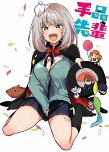 TVアニメ「手品先輩」Blu-ray BOX [Blu-ray]