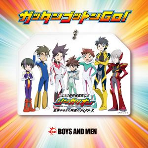 BOYS AND MEN / ガッタンゴットンGO!（初回限定盤C） [CD]