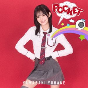 山崎夢羽 / POCKET（通常盤） [CD]