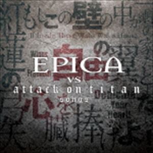 ���ԥ� / EPICA VS attack on titan songs [CD]